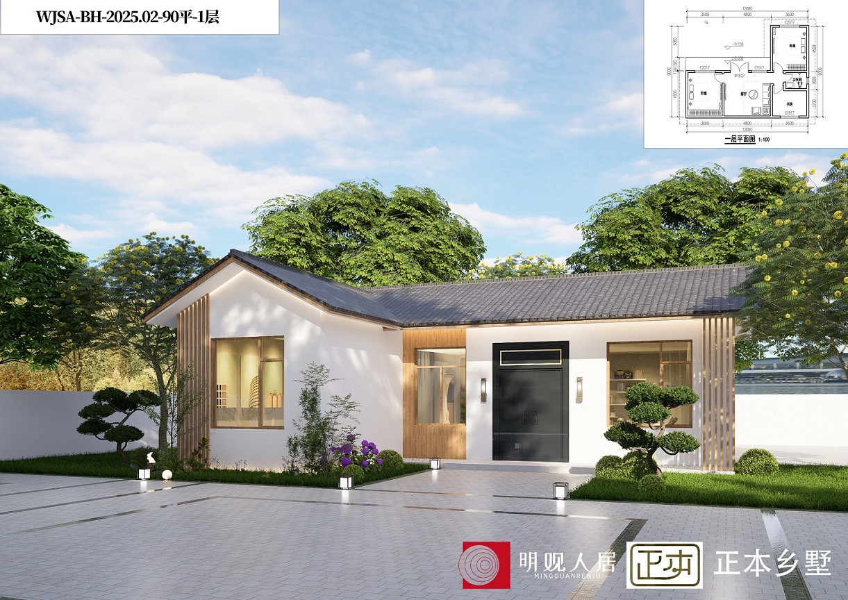 新中式--1层（占地面积90平）