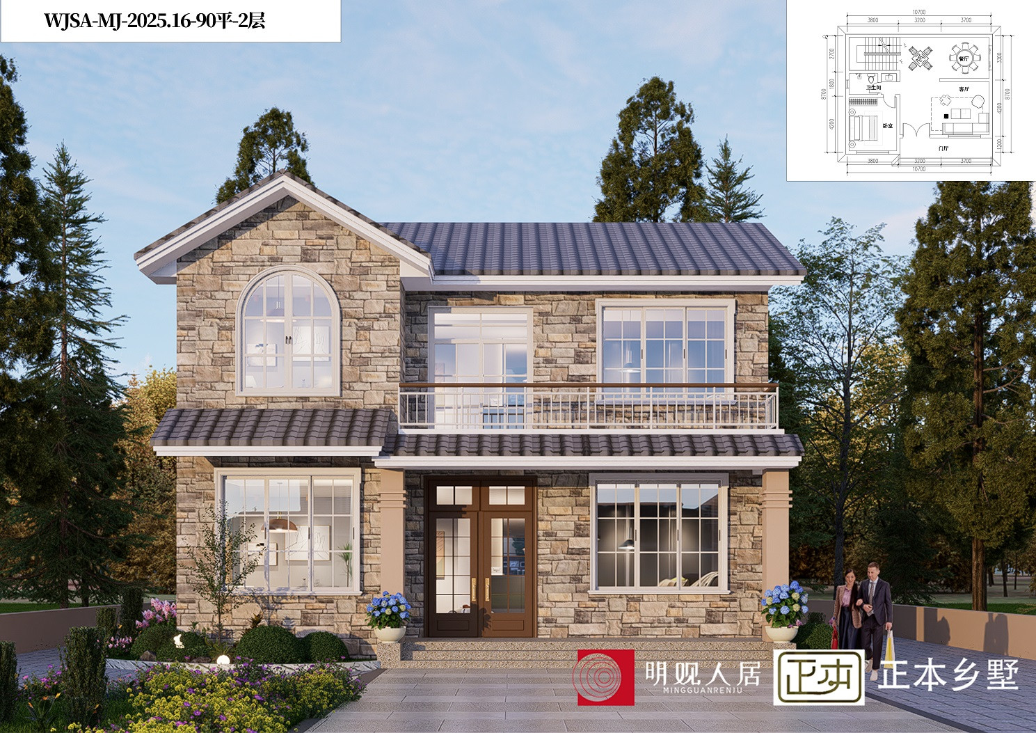 新中式--2层（占地面积90平）