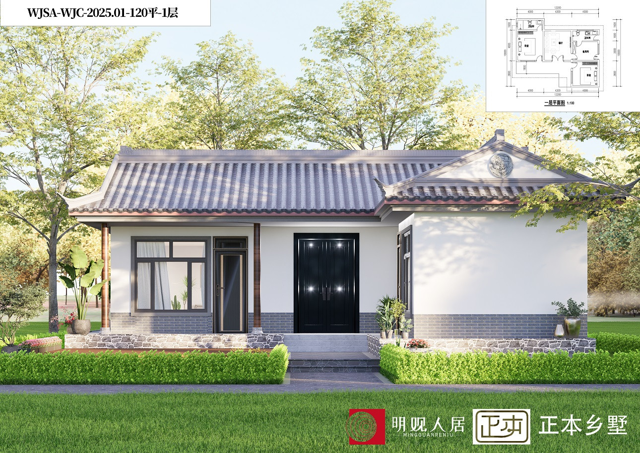 中式-1层（占地面积120平）