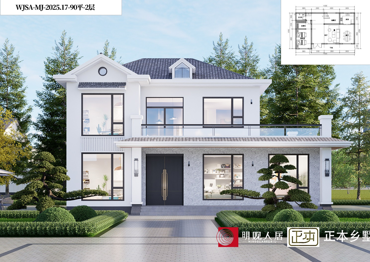 新中式--2层（占地面积90平）