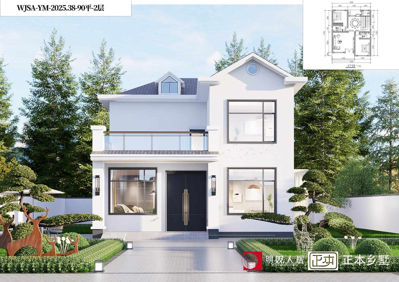 新中式--2层（占地面积90平）