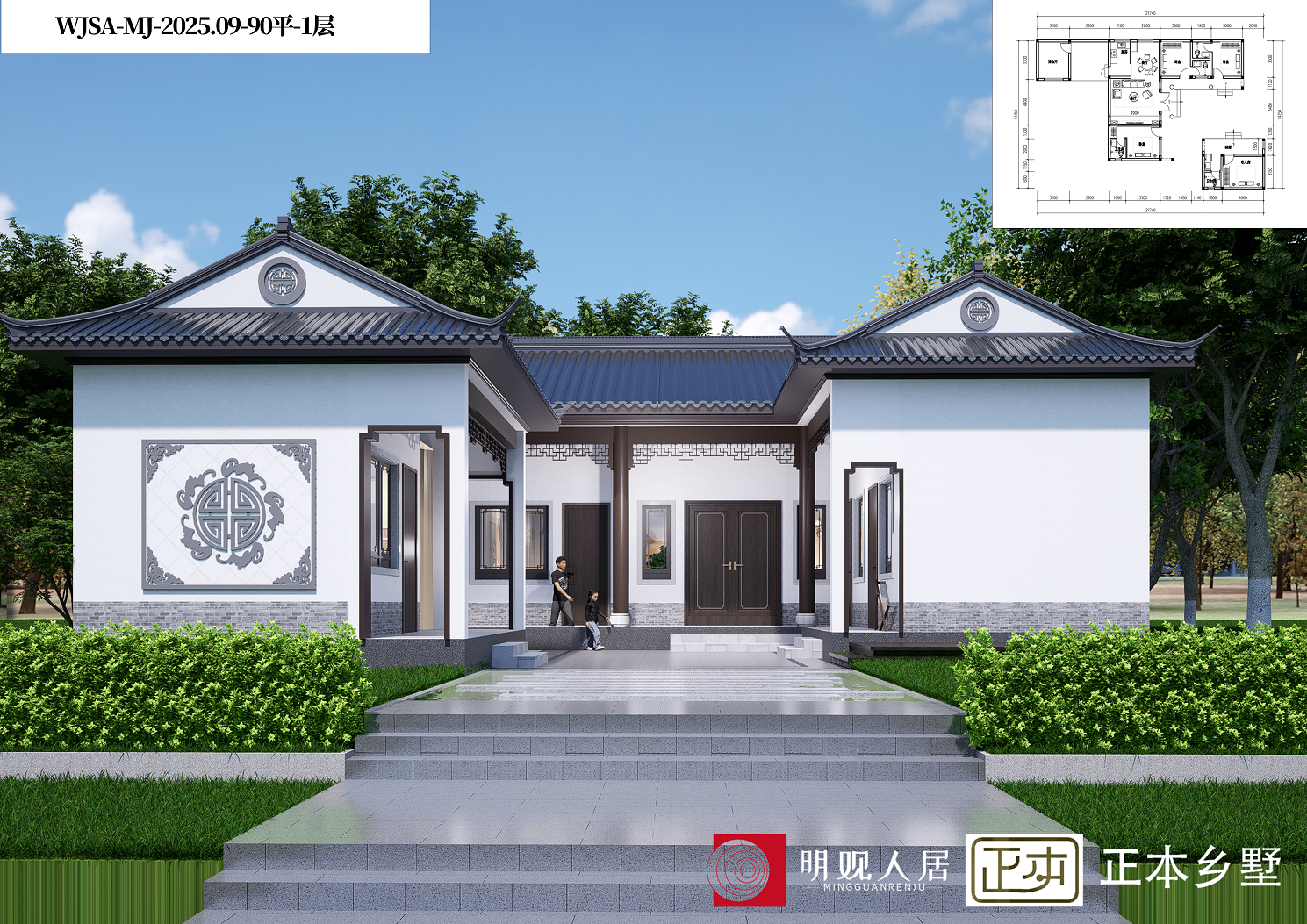 中式--1层（占地面积120平）